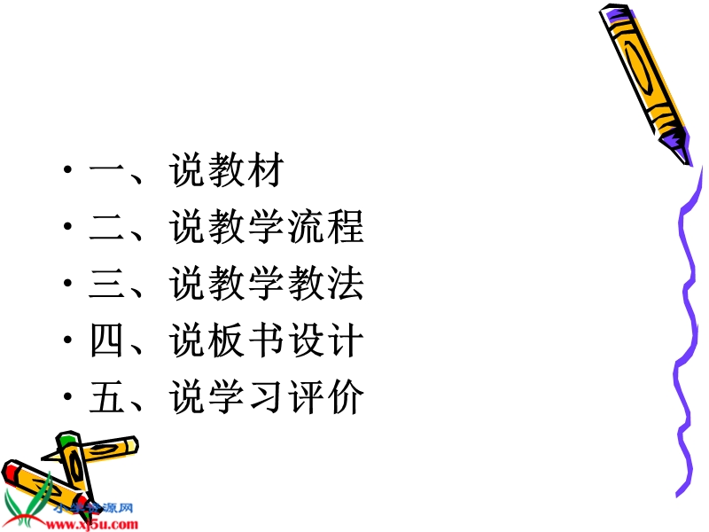 （北师大版）一年级数学下册课件 认识图形一.ppt_第2页