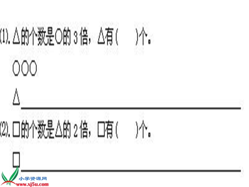 （北师大版）二年级数学上册课件 需要几个轮子二.ppt_第2页