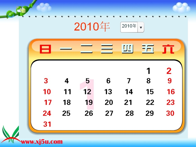 （沪教版）三年级数学上册课件 年、月、日复习.ppt_第3页