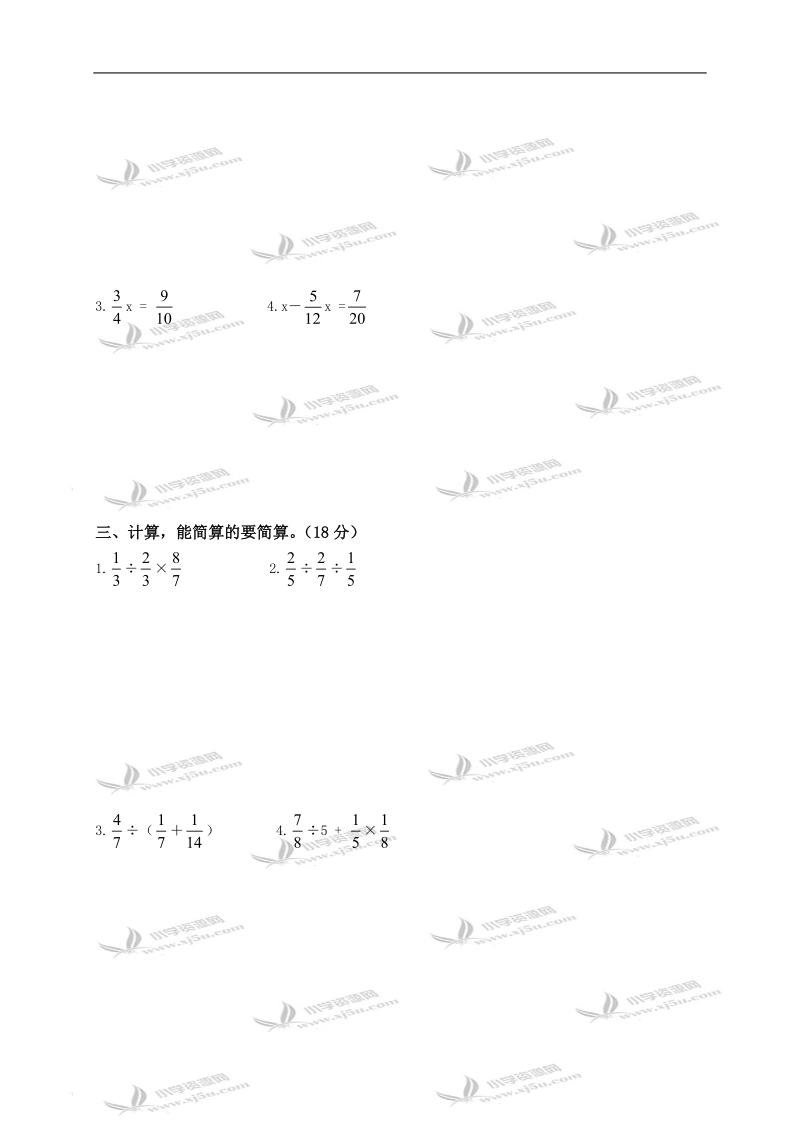 （冀教版）五年级数学下册第六单元质量评价.doc_第3页