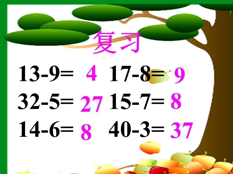 （人教版）一年级数学下册课件 两位数减两位数（退位减）.ppt_第3页