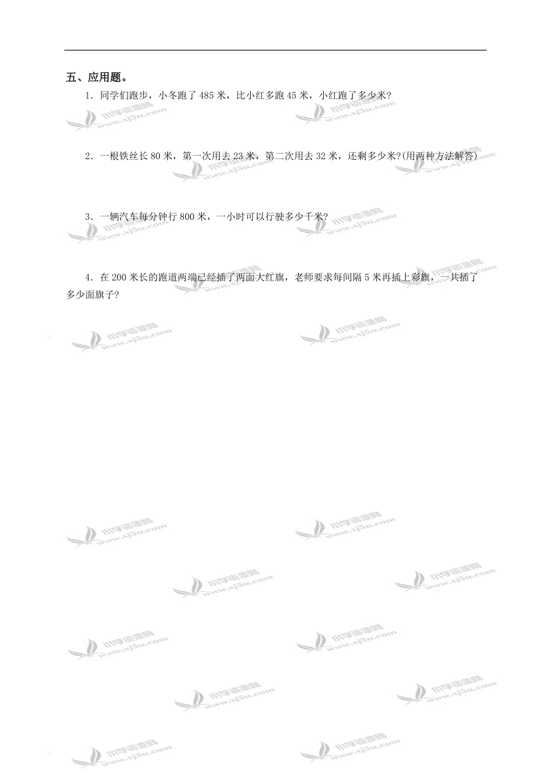 （冀教版）三年级数学下册第六单元测试题b.doc_第2页