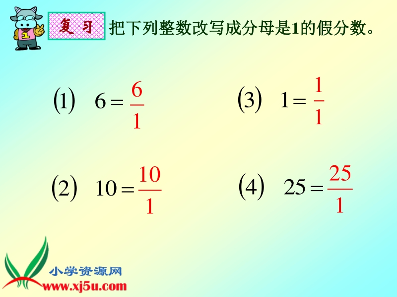 （冀教版）五年级数学下册课件 倒数的认识 2.ppt_第3页