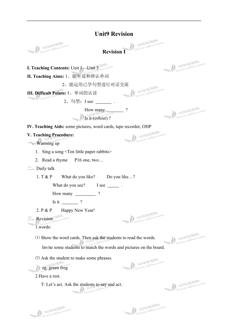 （沪教版）一年级英语教案 1b unit9 revision.doc_第1页