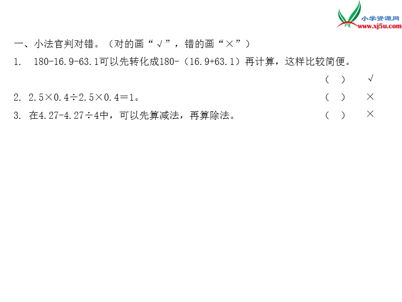 2016秋（北师大版）五年级上册数学作业课件第一单元 课时 6　调查“生活垃圾”.ppt_第2页