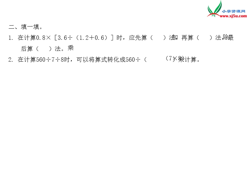 2016秋（北师大版）五年级上册数学作业课件第一单元 课时 6　调查“生活垃圾”.ppt_第3页