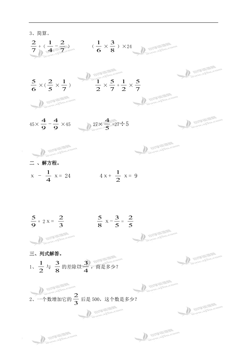 （北师大版）五年级数学下册第五单元检测试卷.doc_第2页