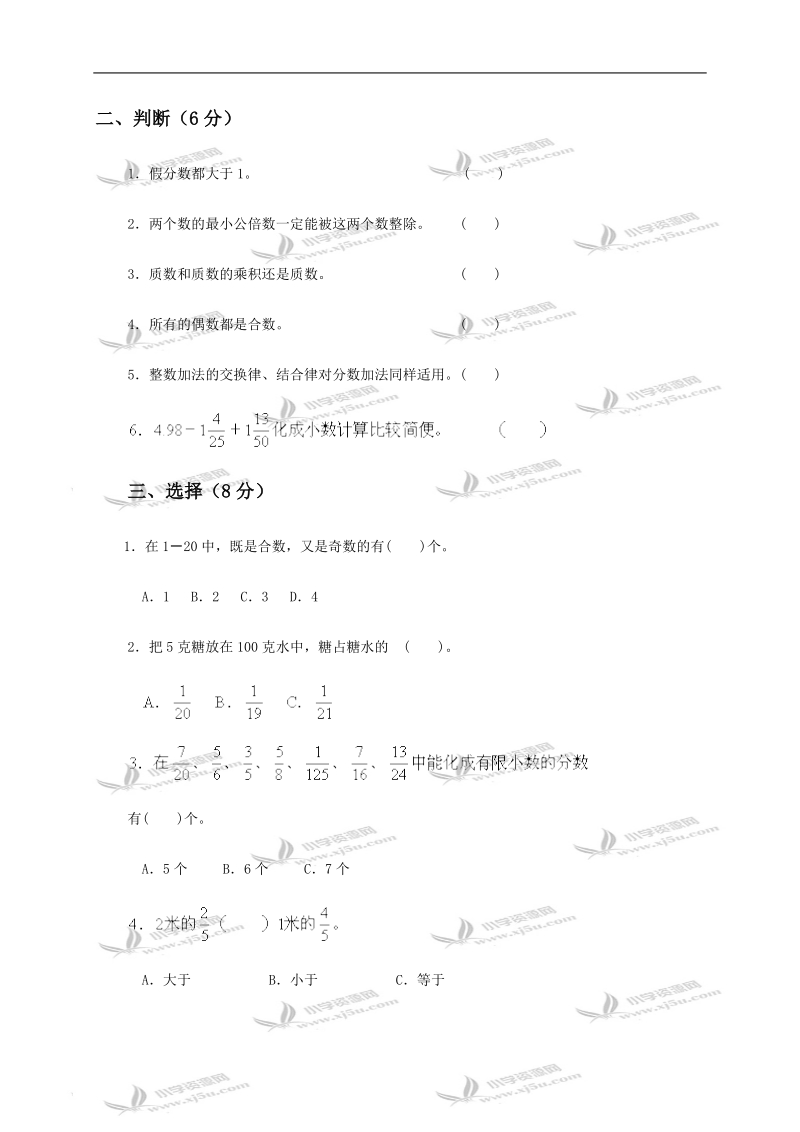 第二学期期末测试题.doc_第2页