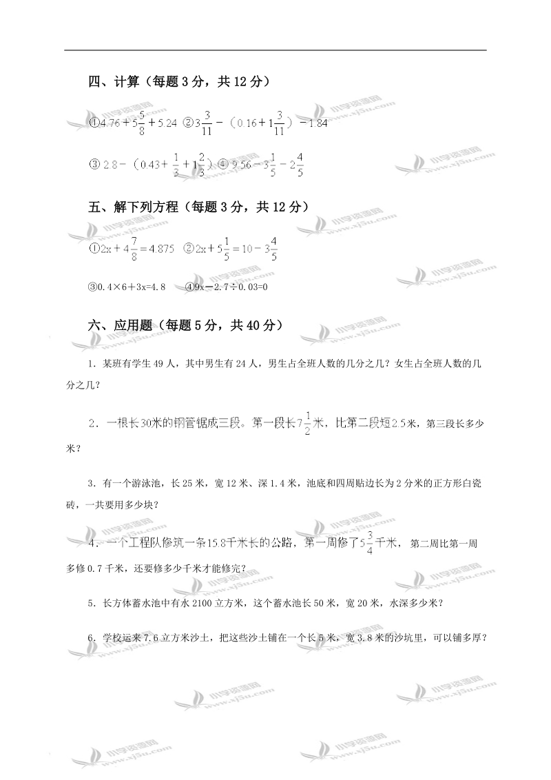 第二学期期末测试题.doc_第3页