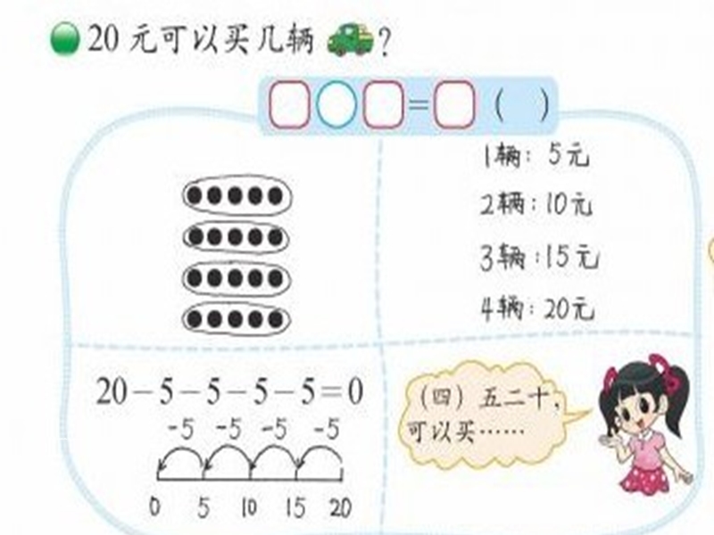 （北师大标准版）二年级数学上册课件 小熊开店.ppt_第3页