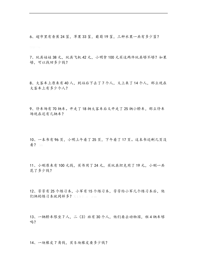 （北师大标准版）二年级数学上册 期末应用题复习.doc_第2页