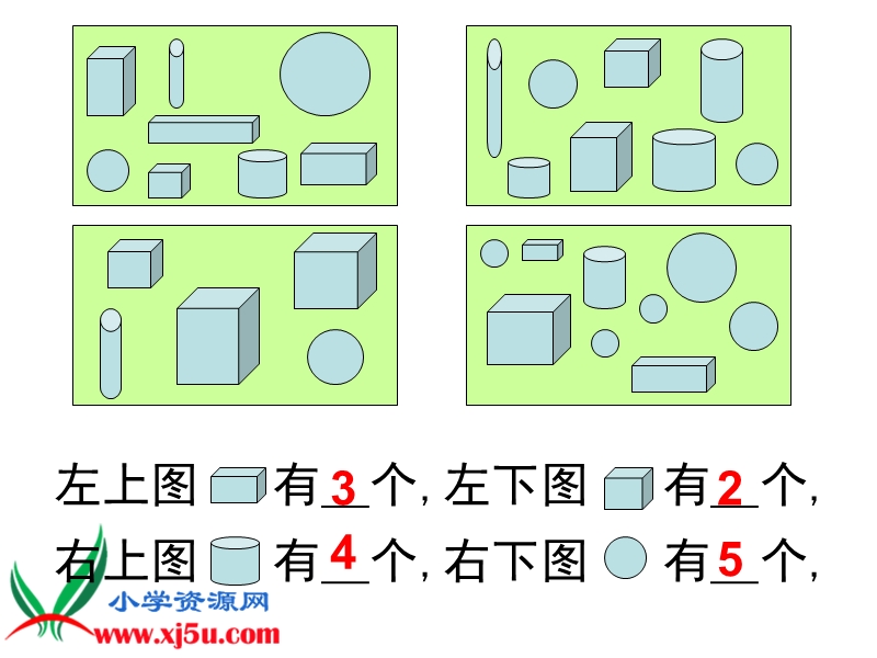 （北师大版）一年级数学上册课件 总复习 1.ppt_第2页