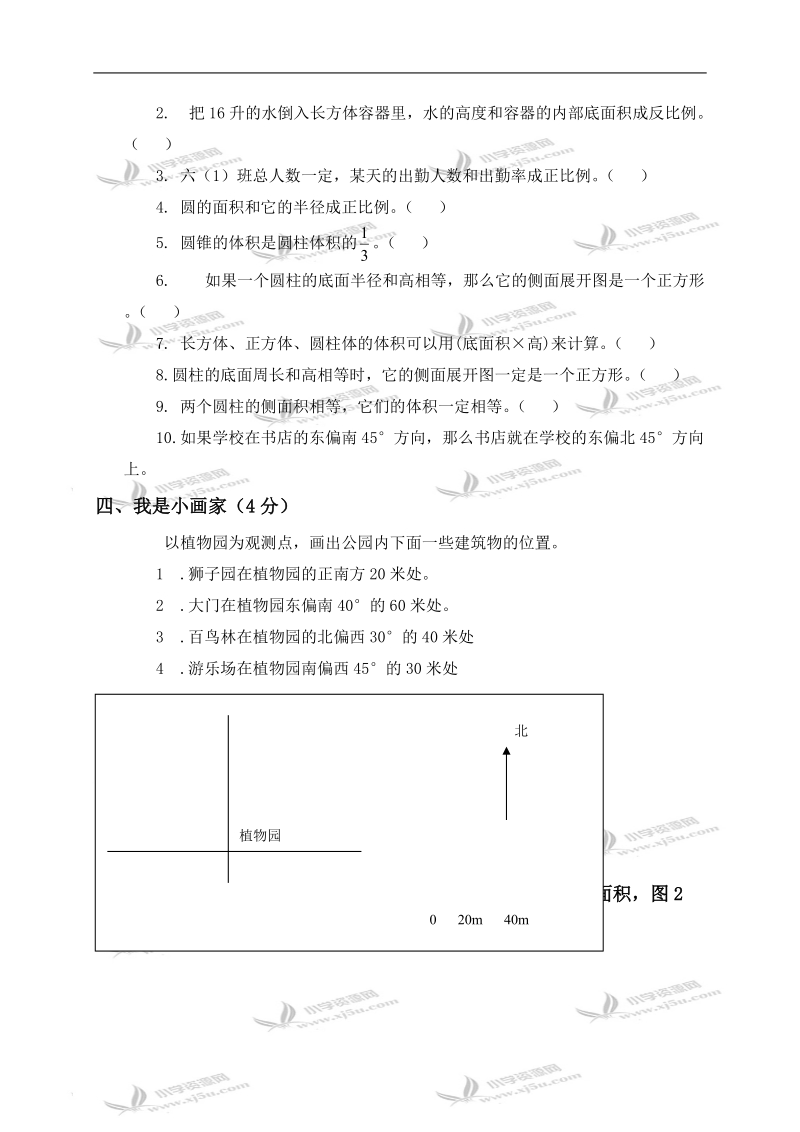 （冀教版）六年级数学3月月考试卷.doc_第3页