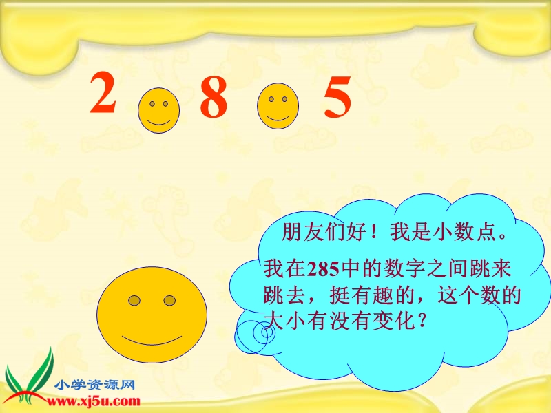 （北师大版）四年级数学下册课件 小数点搬家 5.ppt_第3页