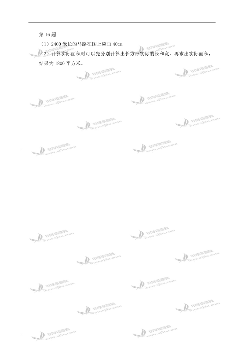 （北师大版）六年级数学下册教学建议 计算与应用 2.doc_第3页