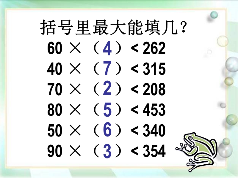 （北师大版）四年级数学课件 买文具1.ppt_第3页