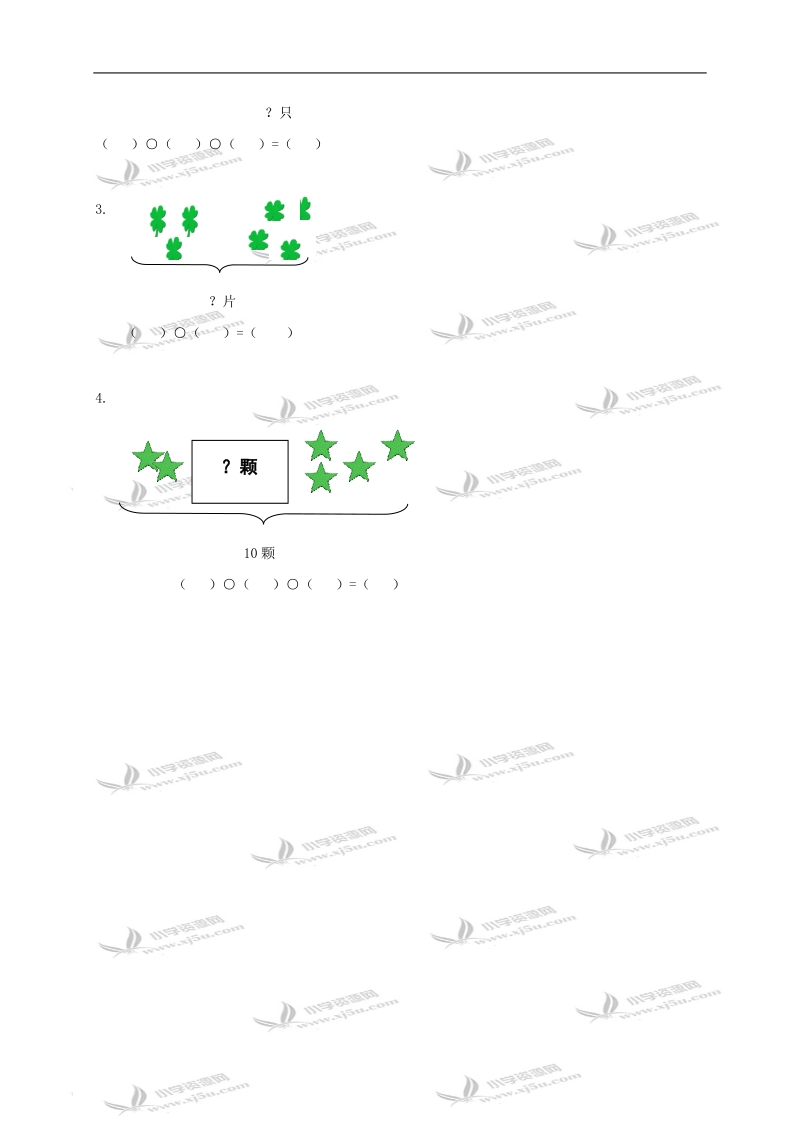 （北师大版）一年级数学上册期中试卷.doc_第3页