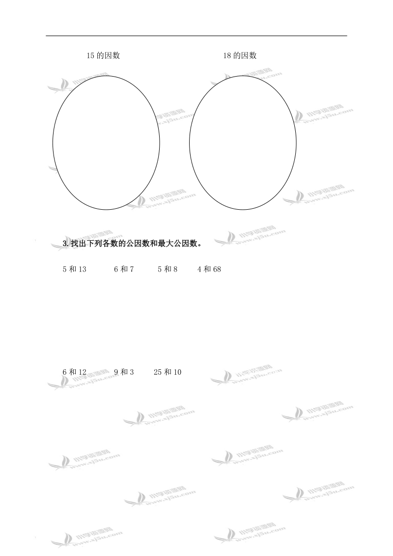 （北师大版）五年级数学上册 找最大公因数（一）.doc_第2页