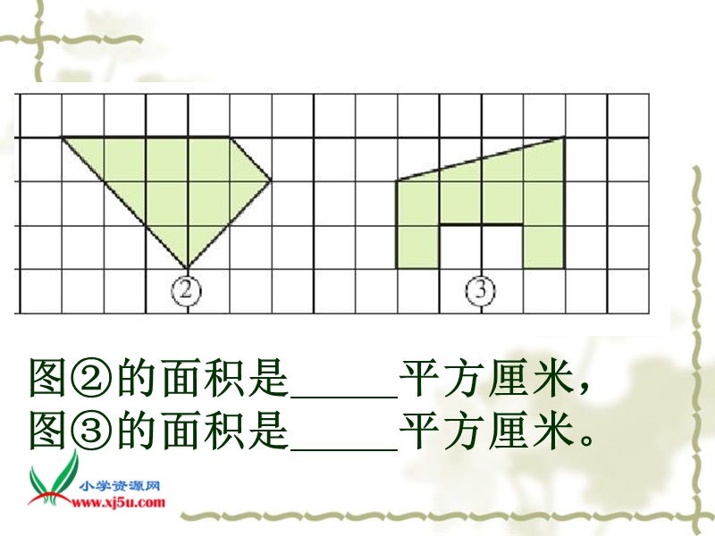 （北师大版）三年级数学下册课件 摆一摆 3.ppt_第3页