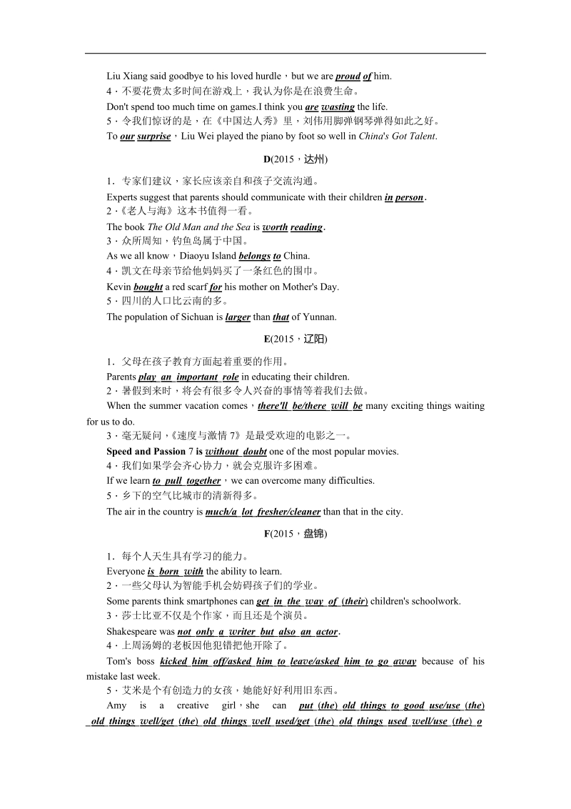 陕西省2016年度中考英语复习考点跟踪突破36　完成句子.doc_第2页