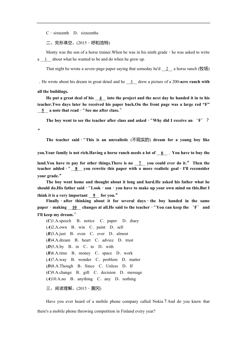 陕西省2016年度中考英语复习考点跟踪突破2　七年级(上)units 5～9.doc_第2页