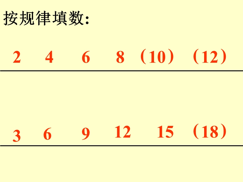 （北师大版）五年级数学课件 上册点阵中的规律.ppt_第2页