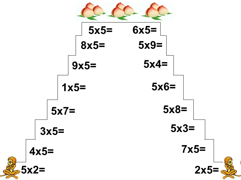 （北师大版）二年级数学课件 摘桃子1.ppt_第2页