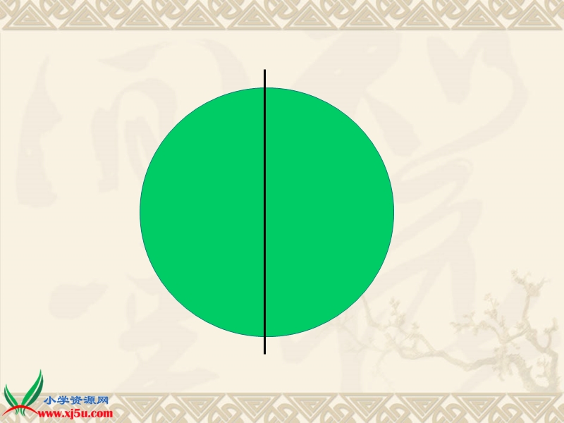 （北京版）四年级数学下册课件 分数的初步认识.ppt_第3页