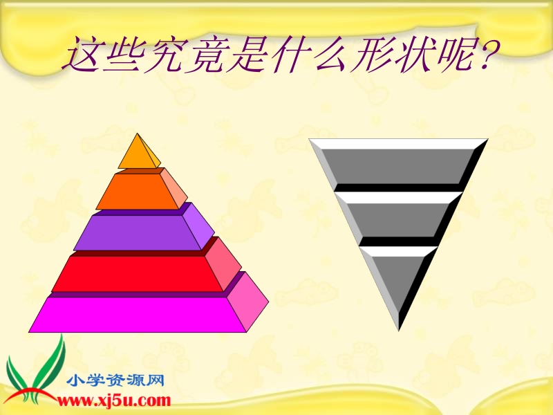 （冀教版）四年级数学下册课件 三角形.ppt_第3页