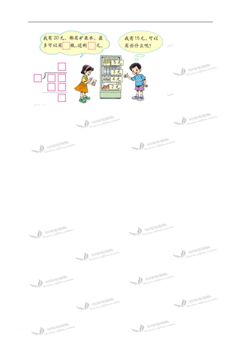 （冀教版）二年级数学下册 有余数的除法（八）.doc_第2页