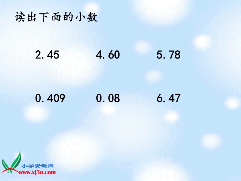 （北师大版）四年级数学下册课件 购物小票 2.ppt_第3页