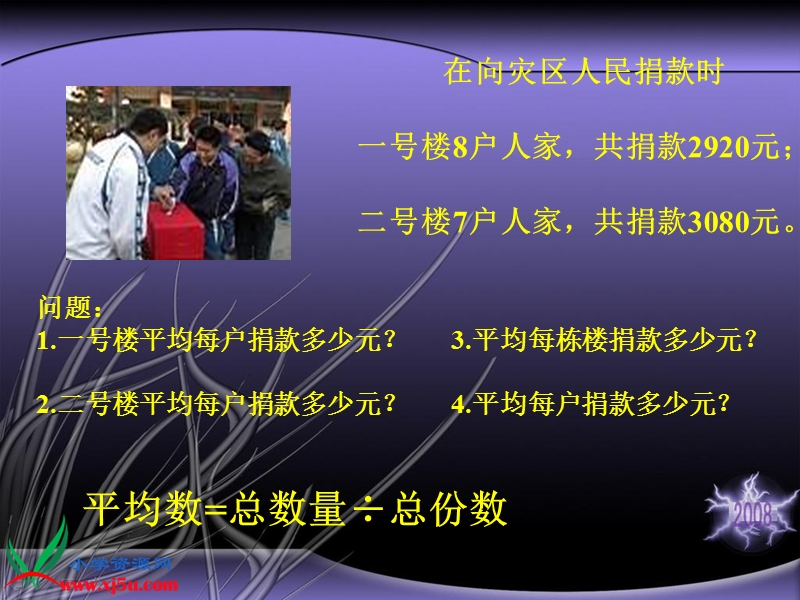 （北京版）五年级数学上册课件 统计表.ppt_第3页