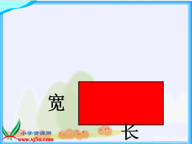 （人教版）五年级数学上册课件 平行四边形的面积 2.ppt_第3页