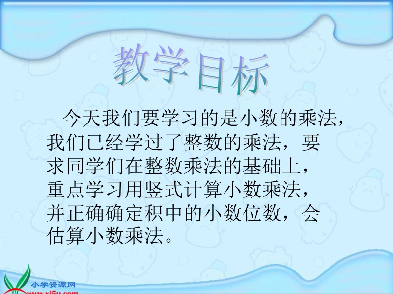 （北师大版）四年级数学下册课件 包装 8.ppt_第2页