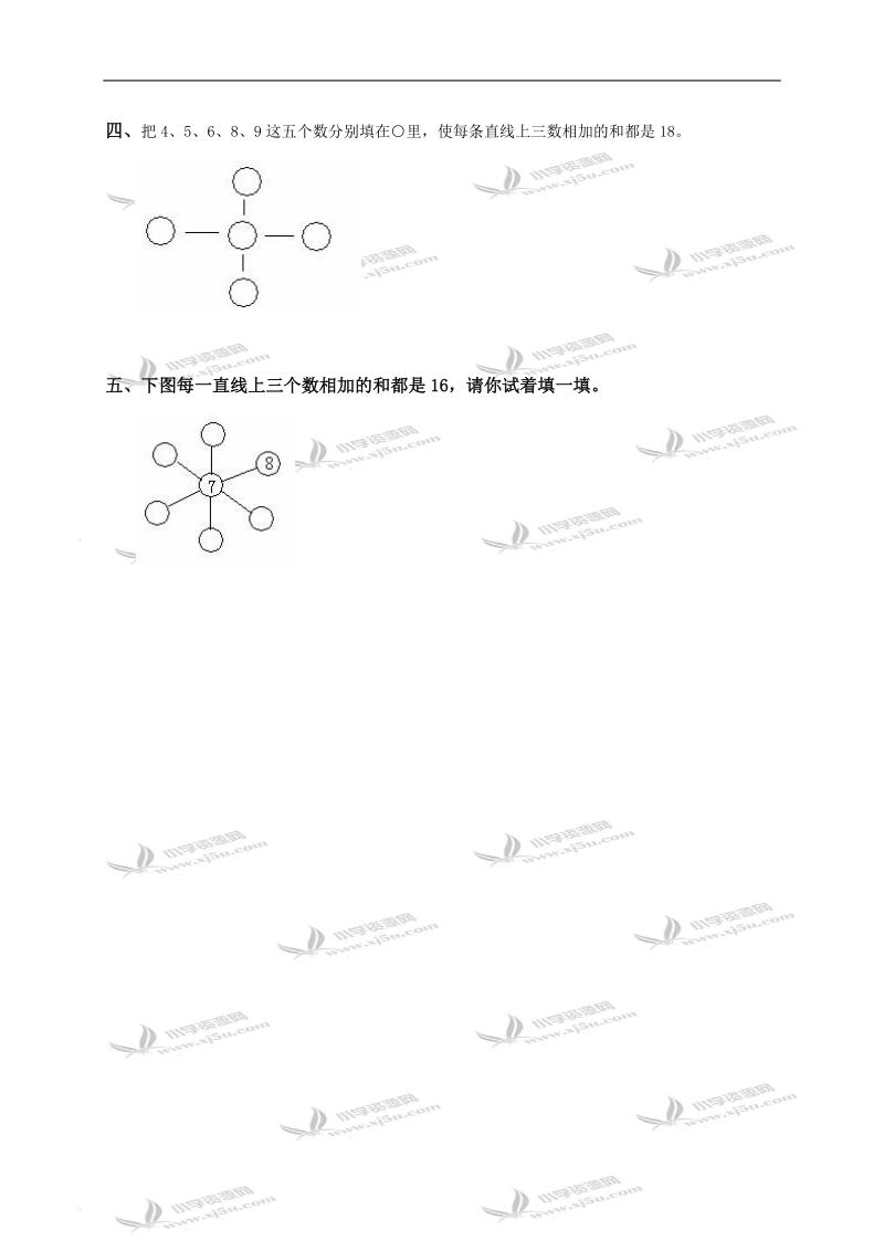 （冀教版）二年级数学下册 排列问题（一）.doc_第2页