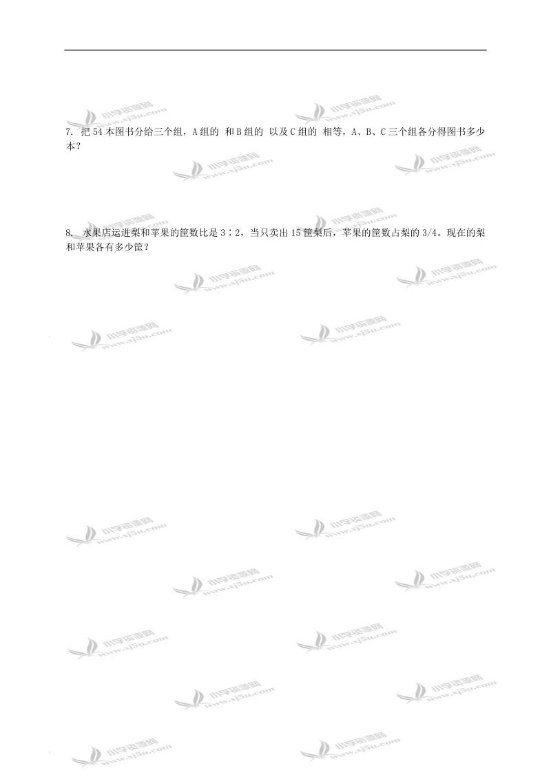 （北京版）六年级数学下册   按比分配（二）.doc_第2页