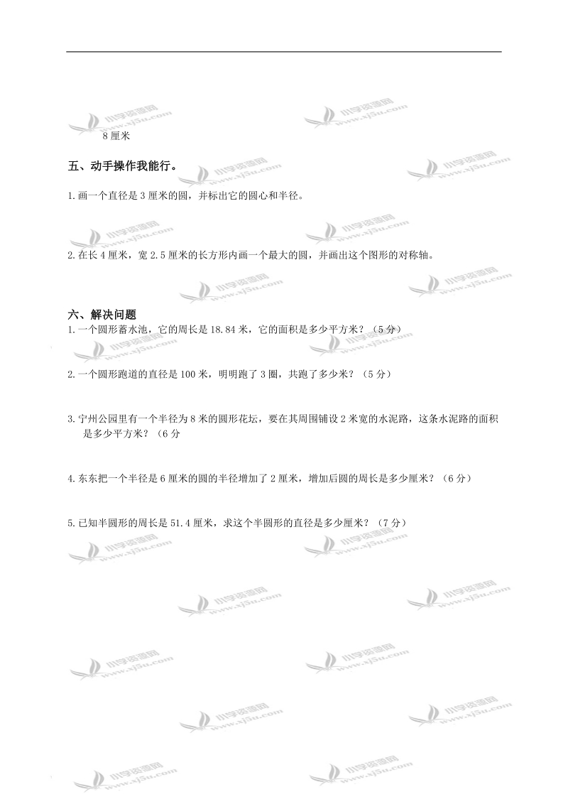 （北师大版）六年级数学上册第一单元综合测评.doc_第3页