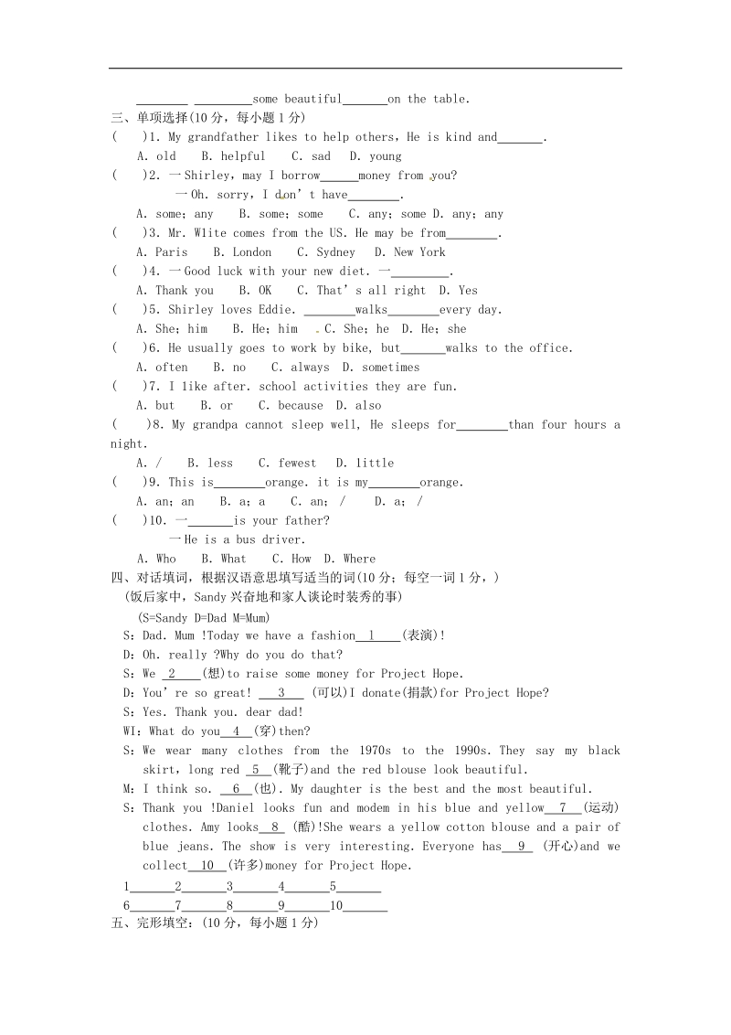 [附答案]江苏省常熟市育才学校2015-2016年七年级英语上学期调研考试试题 牛津版.doc_第3页