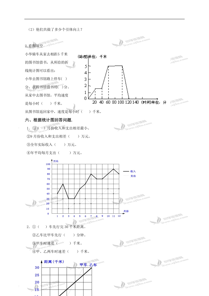 （北师大版）六年级数学上册第五、六单元测试卷.doc_第3页