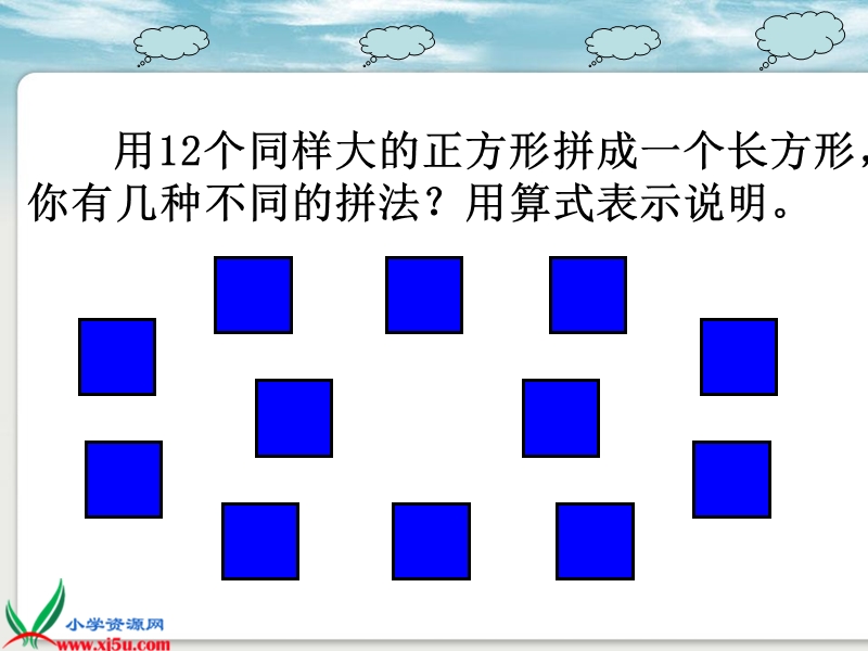 （人教版）五年级数学下册课件 因数和倍数.ppt_第2页