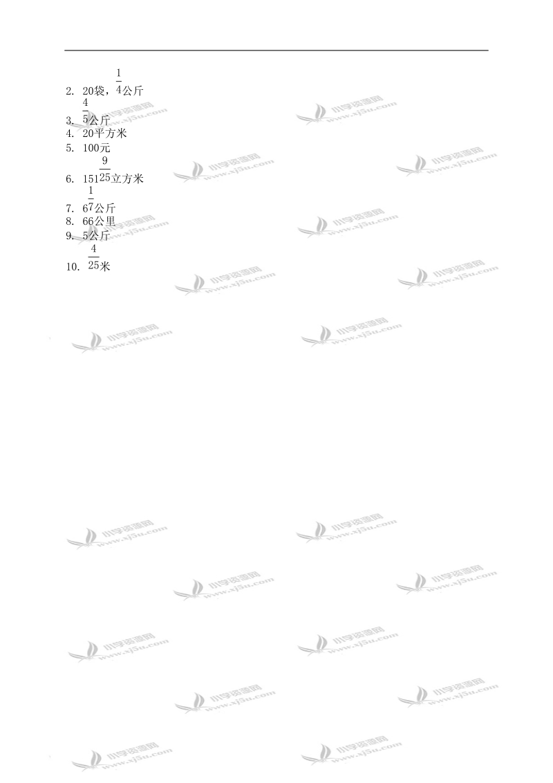 （人教版）六年级数学上册 分数除法应用题及答案.doc_第3页