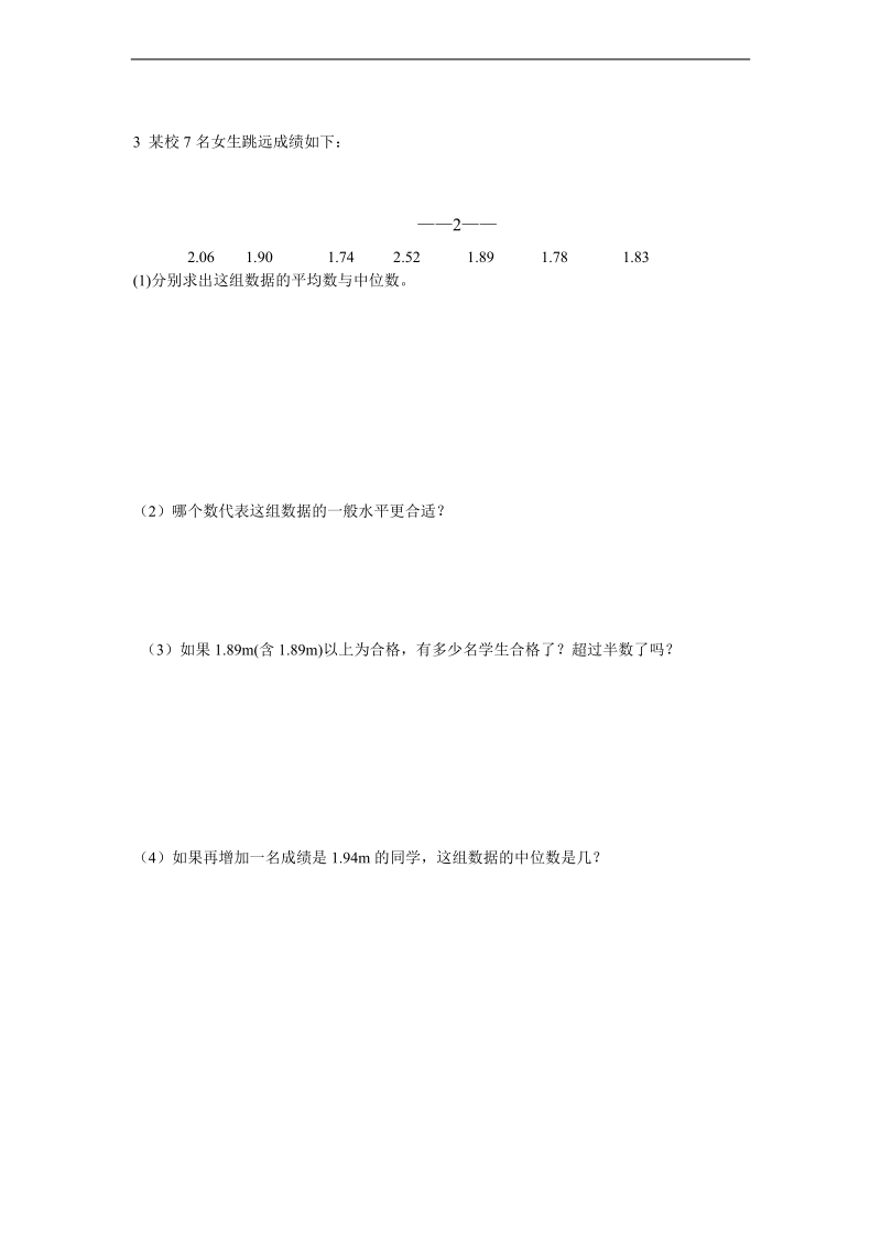 （人教版）五年级数学上册 第六单元测试卷.doc_第3页