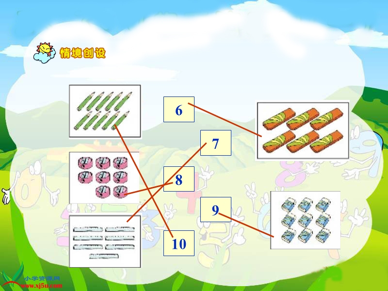 （北师大版）一年级数学上册课件 文具.ppt_第3页