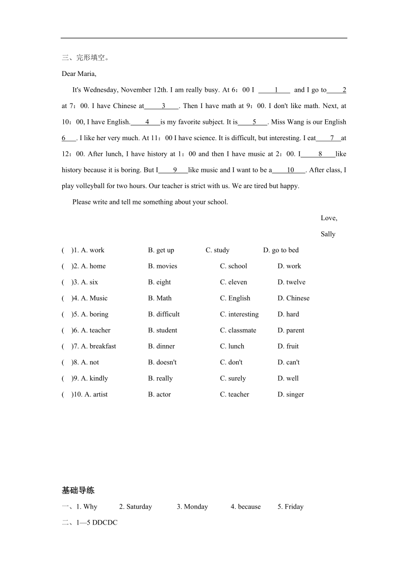 [学海风暴]2015-2016年人教版七年级上教学课件、同步练、语法专练：unit 9　my favorite subject is science 练习一.doc_第3页