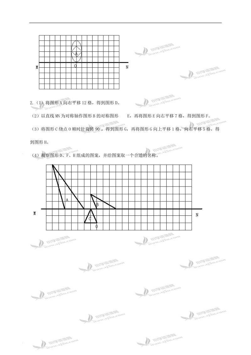 （北京版）五年级数学上册 欣赏和设计图案.doc_第2页