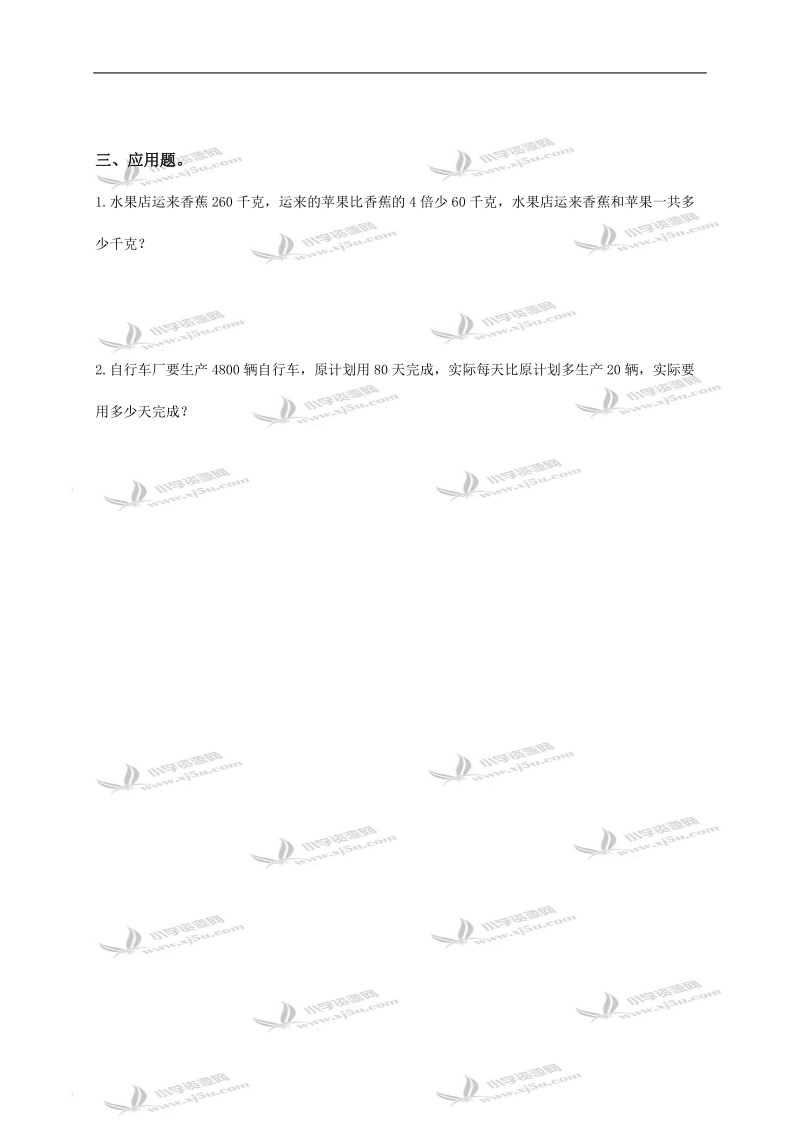 （沪教版）四年级数学下册 大数的读写与凑整.doc_第2页