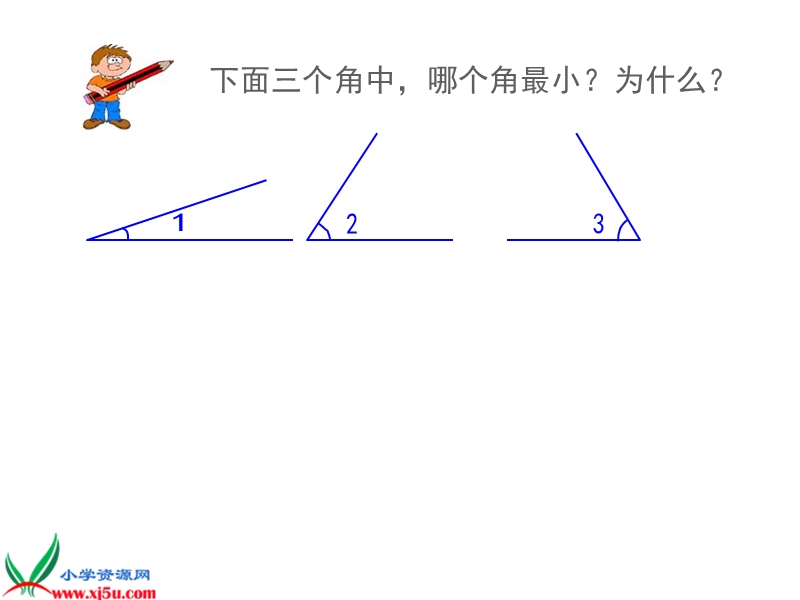 （沪教版）四年级数学上册课件 角的量 1.ppt_第2页