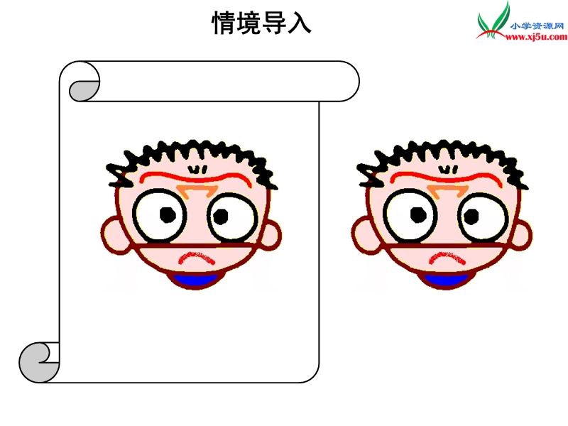 小学（苏教版）二年级上册数学课件第七单元《观察物体》.ppt_第2页