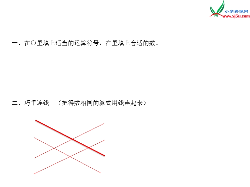 2018年 （苏教版）四年级上册数学作业课件第二单元 课时4.ppt_第1页