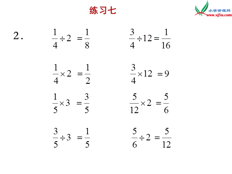 小学（苏教版）六年级上册数学课件第三单元 《练习七》.ppt_第3页